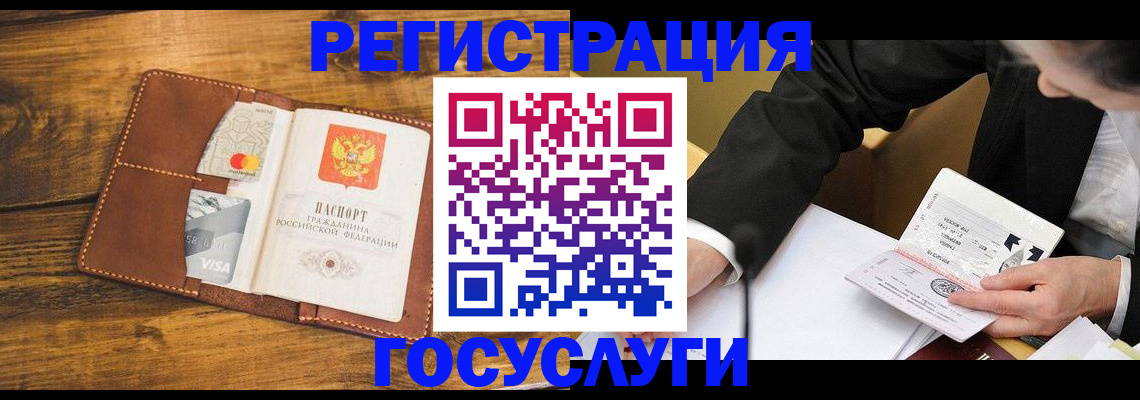 прописка ребенка в Вязниках