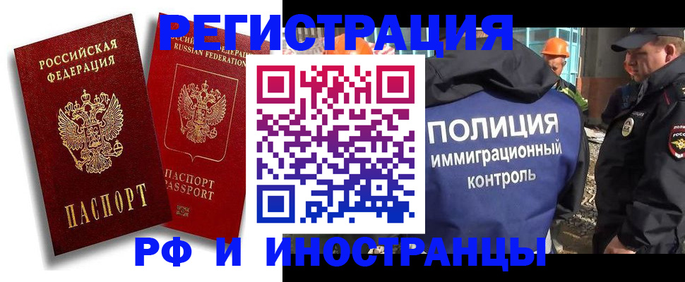 временная регистрация гарантия в Вязниках