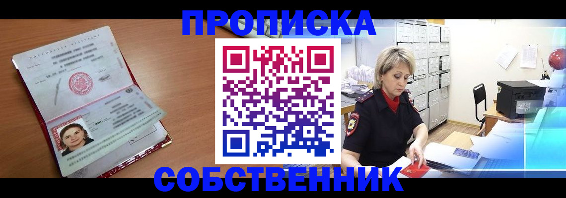 временная регистрация в Вязниках