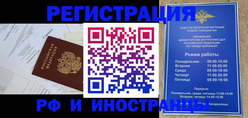 прописка для работы в Вязниках