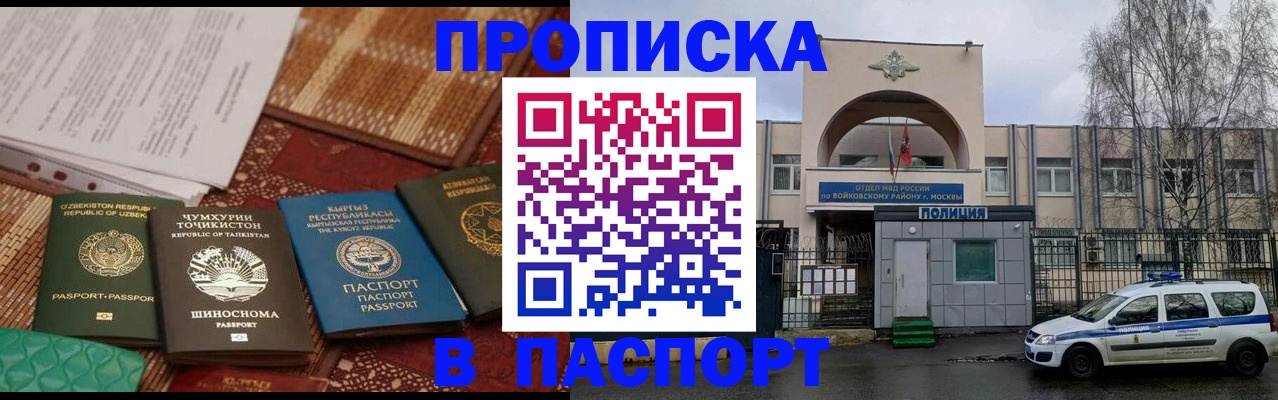 прописка регистрация в Вязниках